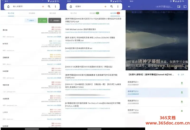 Magnet Player：磁力播放器，苹果安卓设备下载并播放各类高清磁力资源