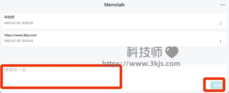 Memotalk 在线笔记软件(附教程)