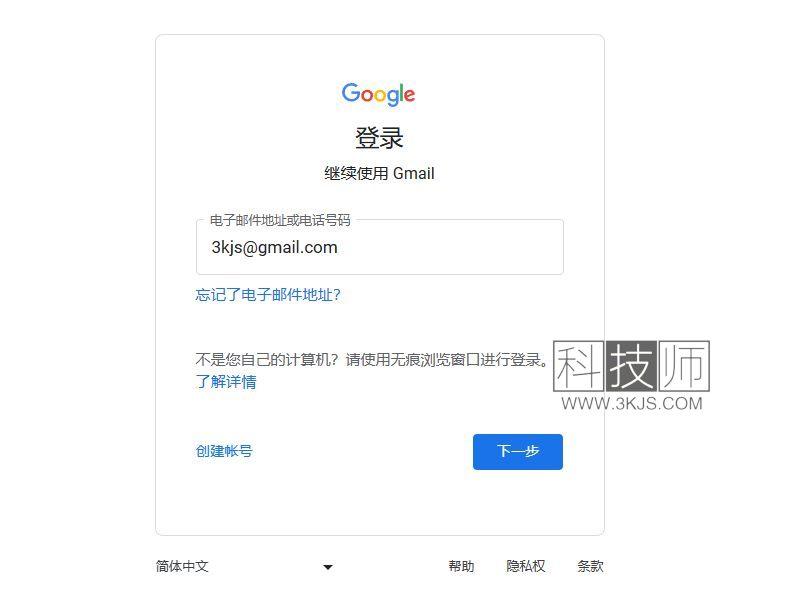 google邮箱后缀名(google邮箱后缀格式写法及登录教程)