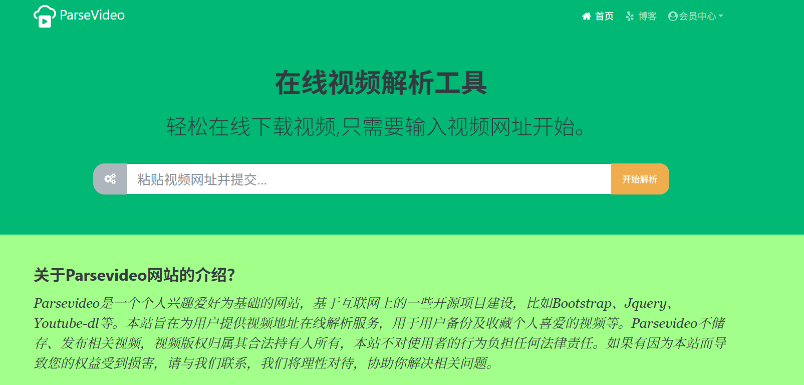 ParseVideo：支持全网HTTP视频链接的免费在线解析工具（每日10条限额，需科学上网）