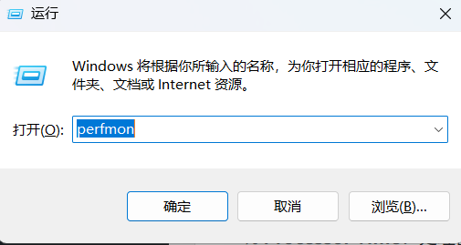 Windows性能监控工具Perfmon详解与性能分析